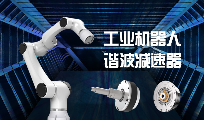 怎樣檢查機器人里的RV減速機是否合格？